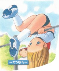 BUY NEW yug - 52971 Premium Anime Print Poster